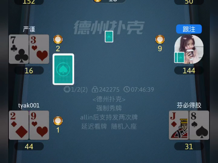 心系德州扑克