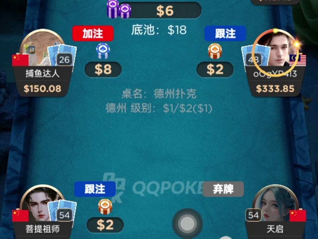 强势偷鸡被秒跟！