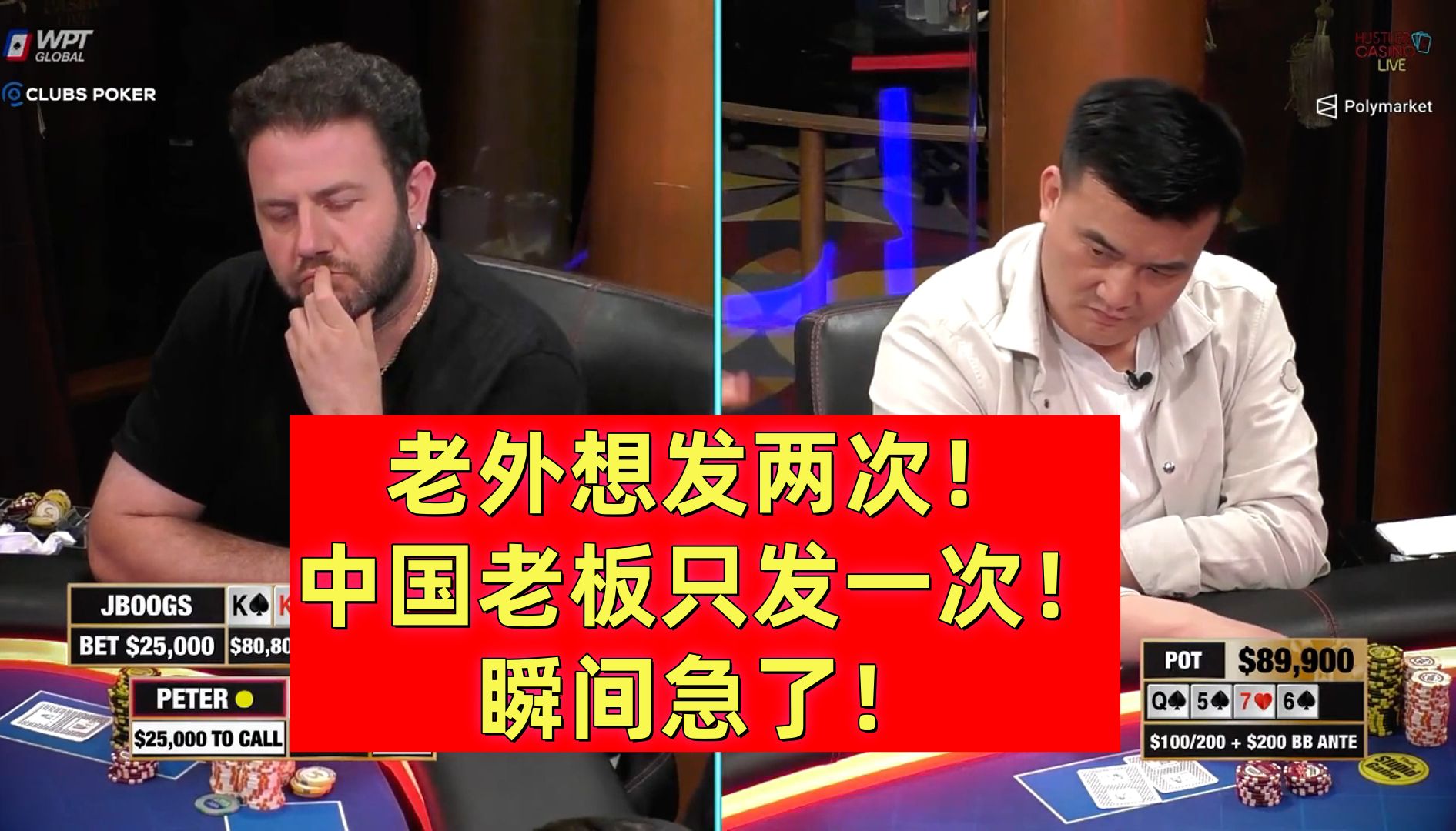 老外想发两次！中国老板只发一次！瞬间急了！