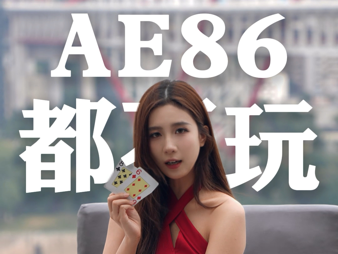 60秒告诉你 什么是好玩组合