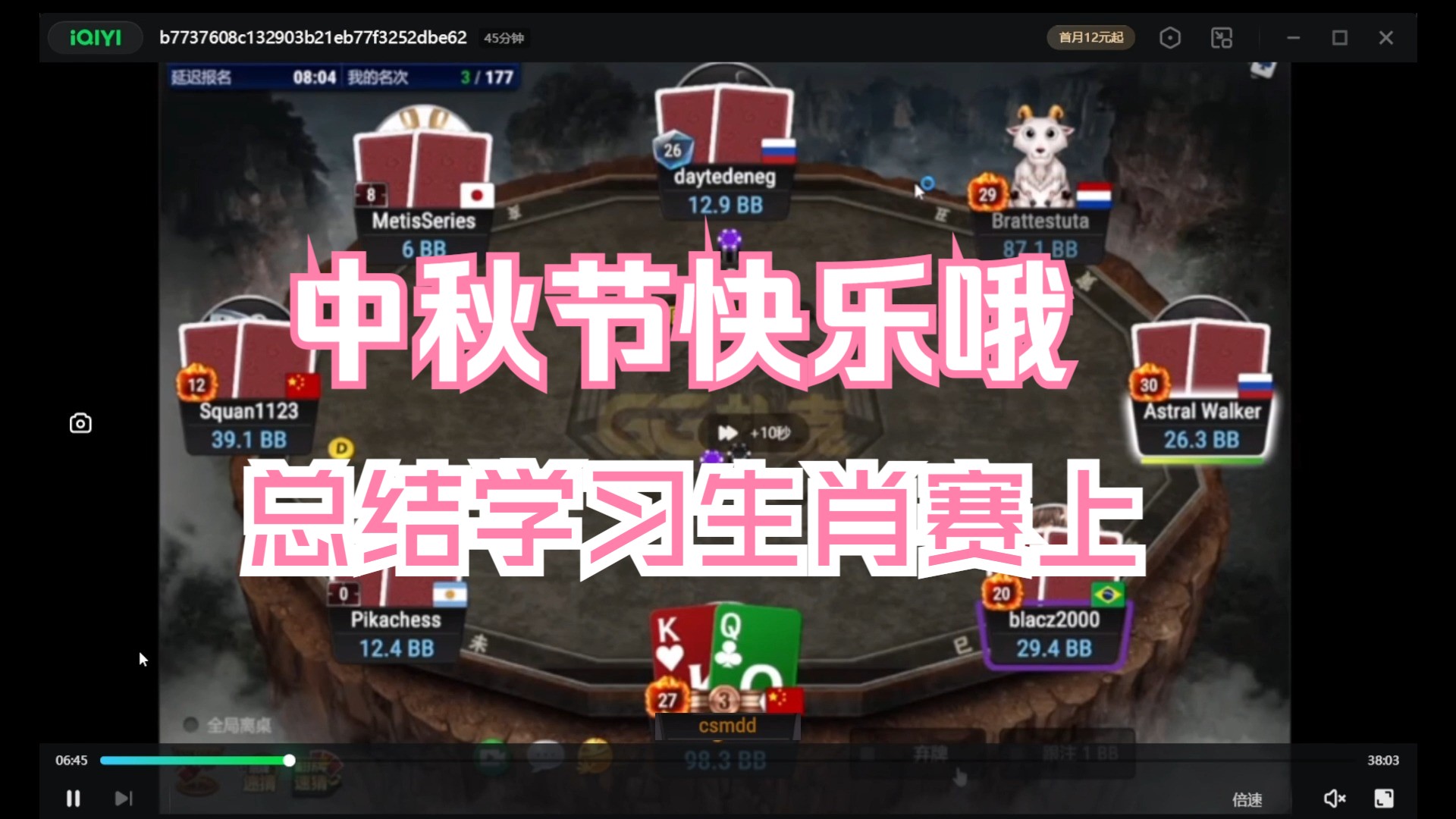 9月15日总结学习生肖赛上
