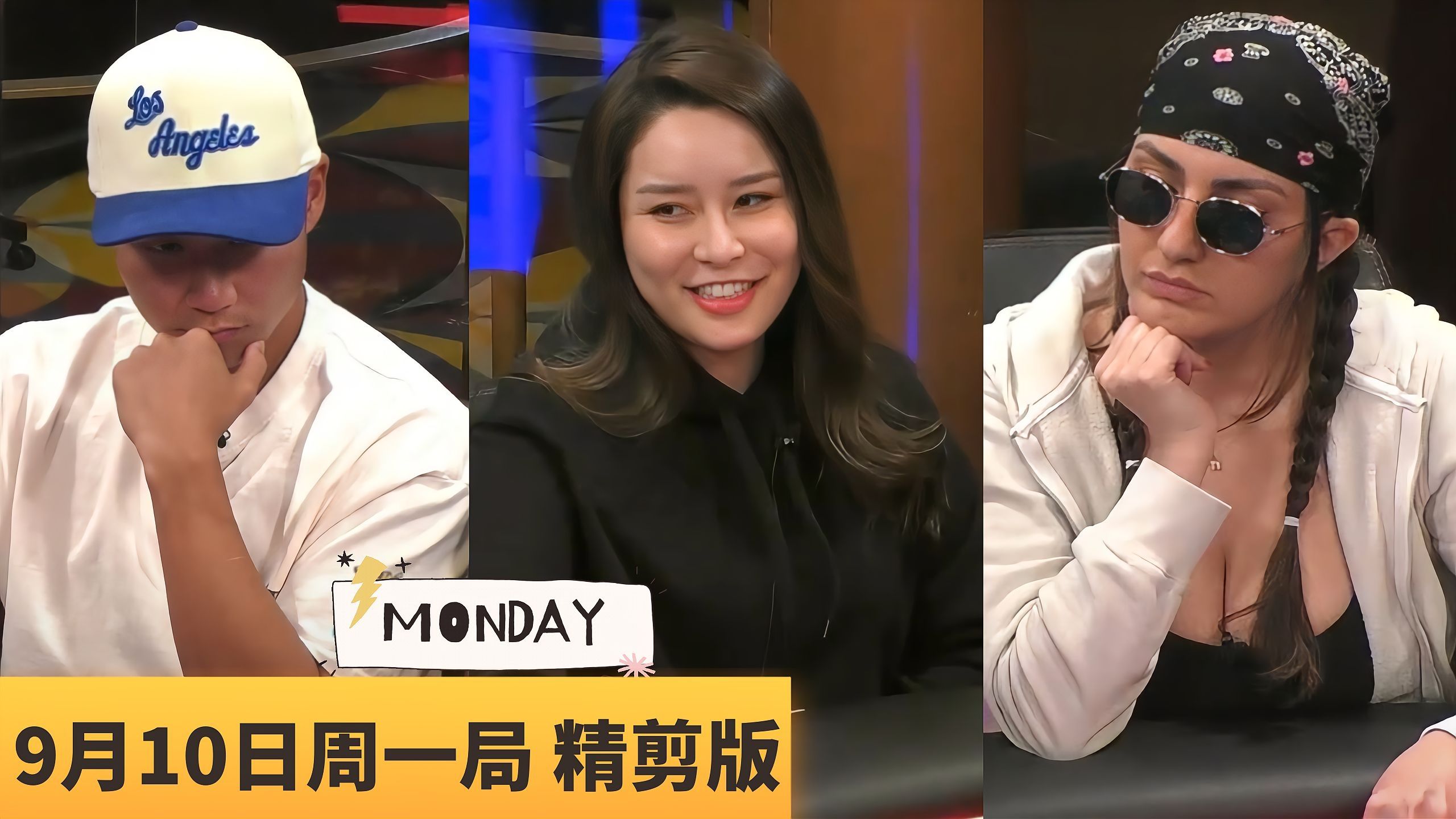 沙姐现在这么没排面？5Bet加注，还要被人ALL IN反推一脸......【龙凤解说】【MAX PAIN MONDAY】