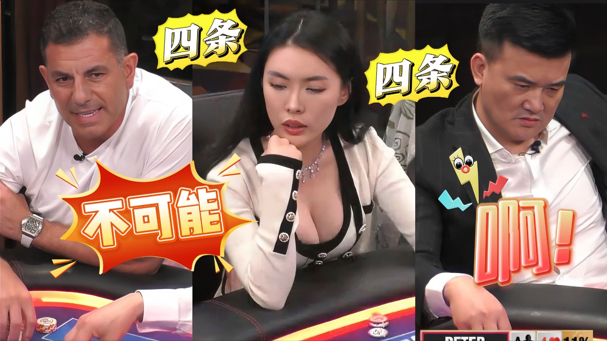 Peter下风期顶不住啊！两次跑马都垫底？【德州扑克】