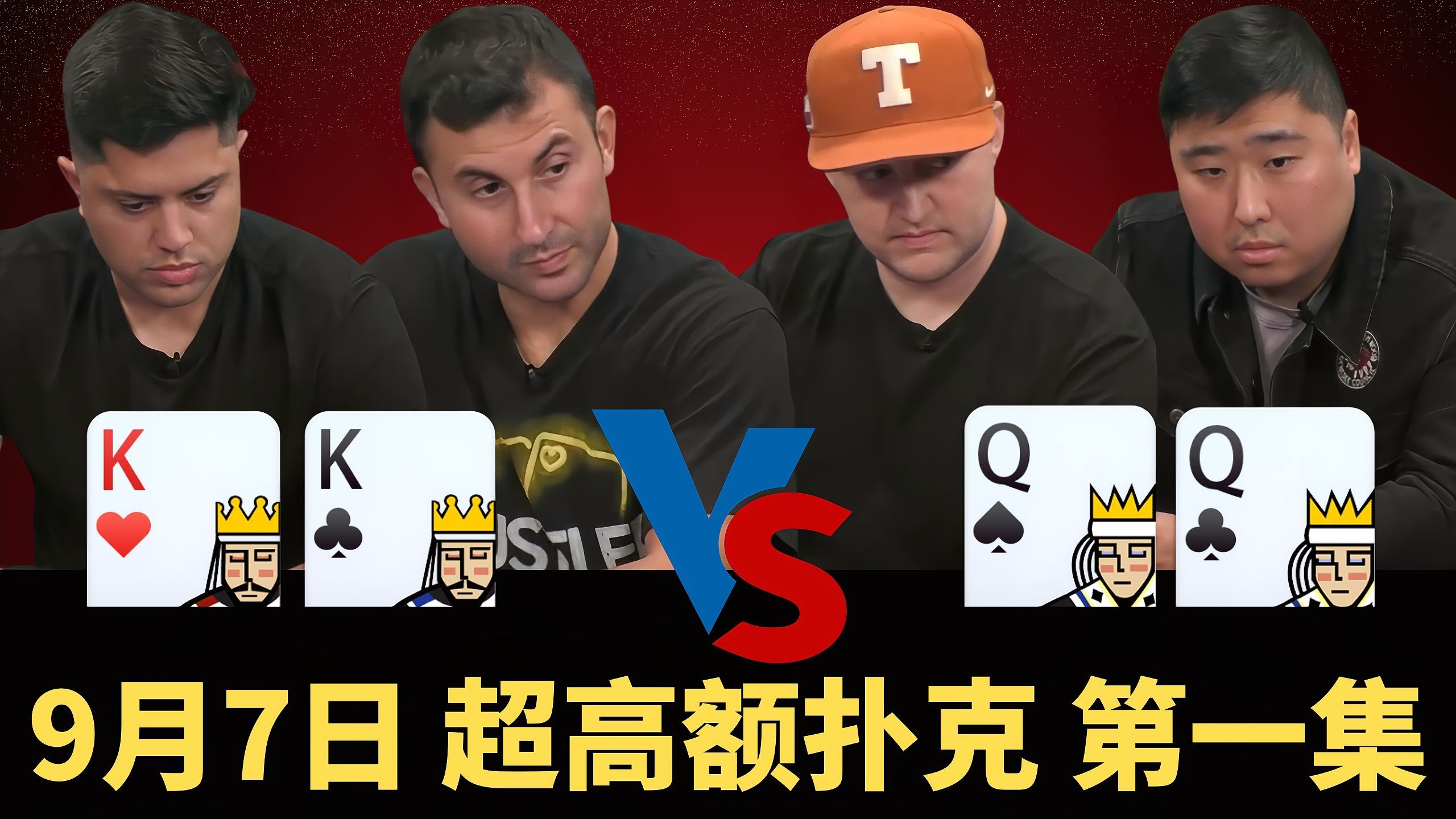 《赌神》都不敢这么拍，离了大谱，KK能这样输两次的？【龙凤解说】【盲注级别$50/100+100】