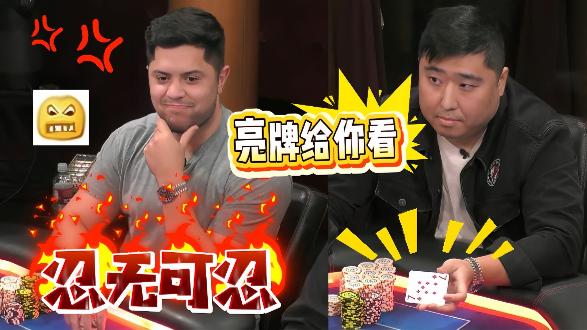 马哥被上强度，三条被ALL IN推一脸，纠结惨了 敢不敢跟？【德州扑克】
