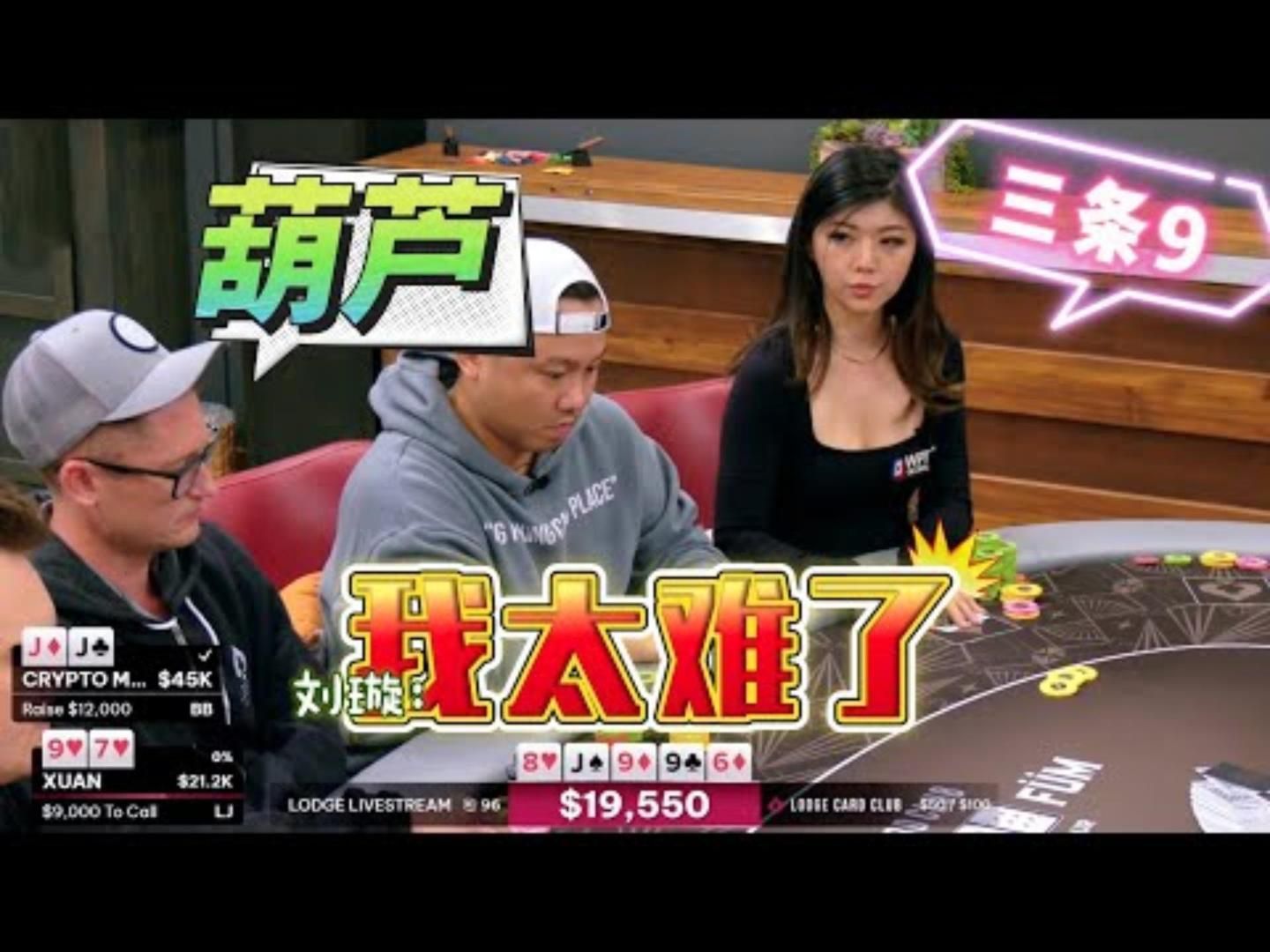 璇姐再被针对！全职牌的桌子太恐怖了！小屋高额德州现金桌18