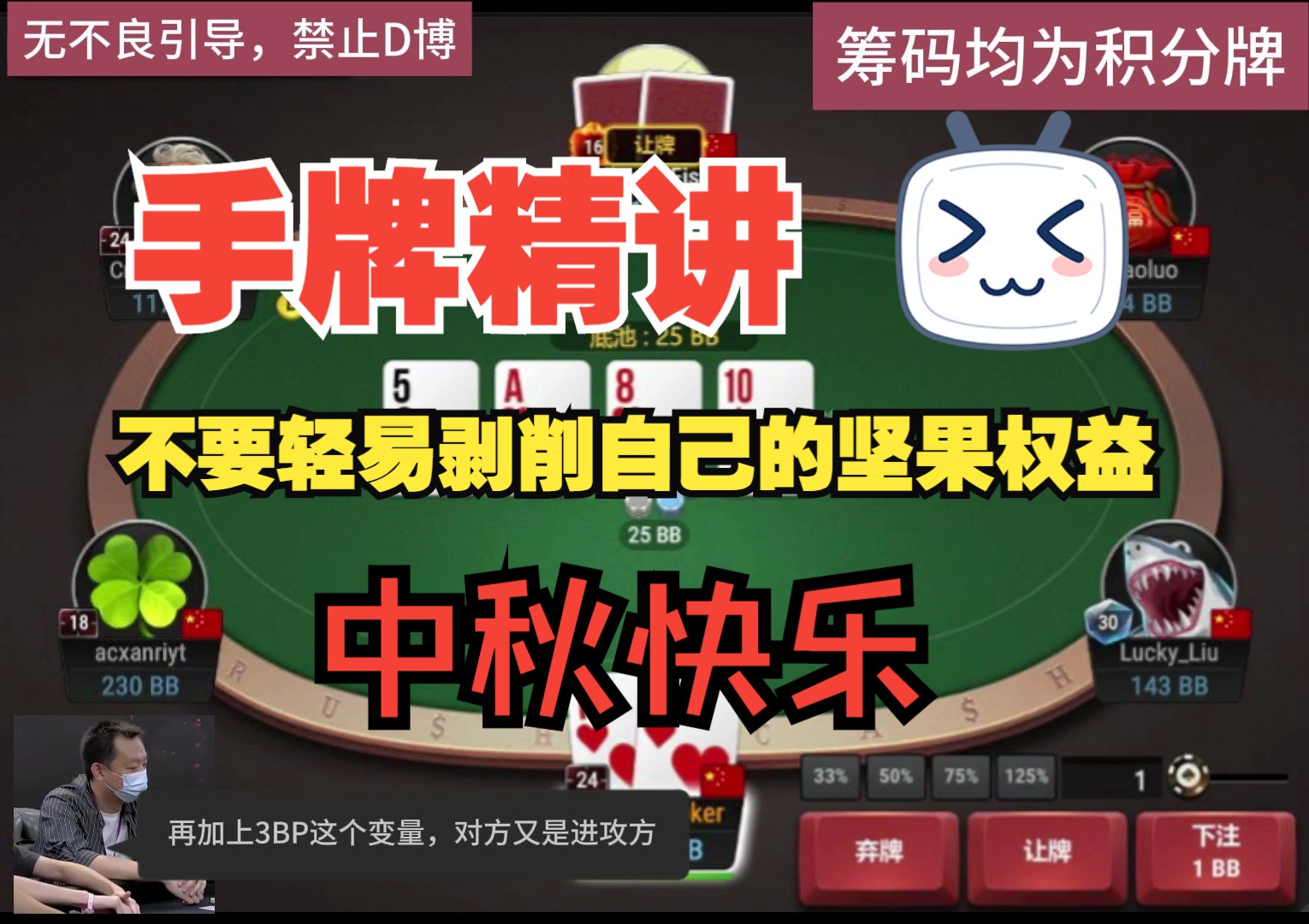 做半咋呼之前，多思考，不要轻易剥削自己的坚果权益