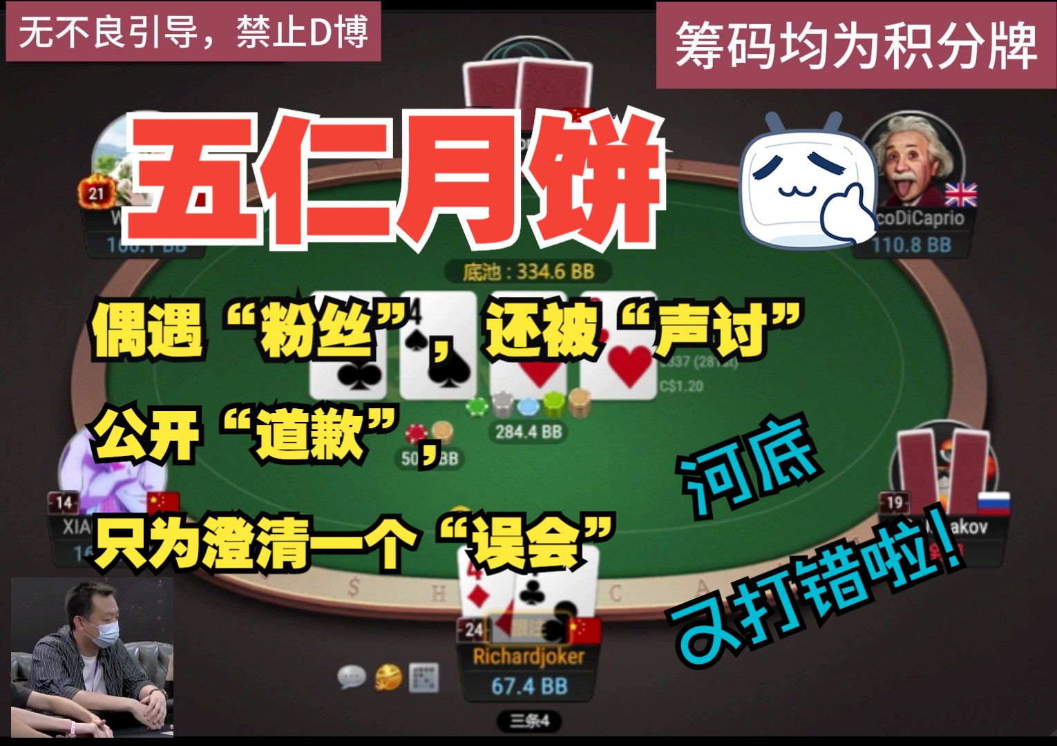 偶遇粉丝，还被“声讨”，公开“道歉”，只想说明这是个误会