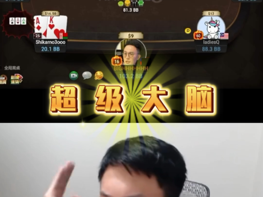 这一把很夸张…