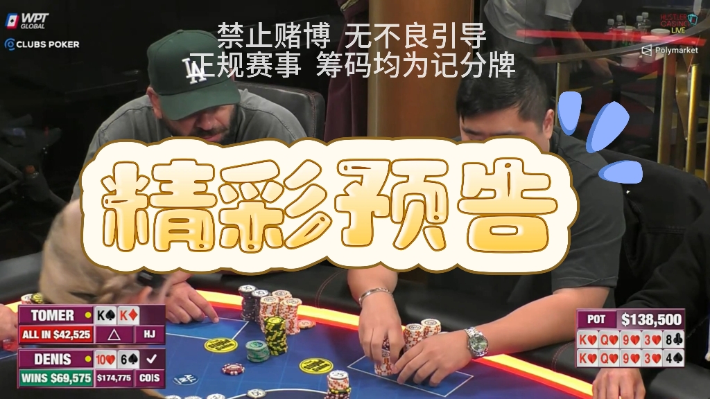 【小鱼竞技】HSL系列6_不同选手的kk，同一大佬的收获 #德州扑克解说  #德州扑克 #远离赌博