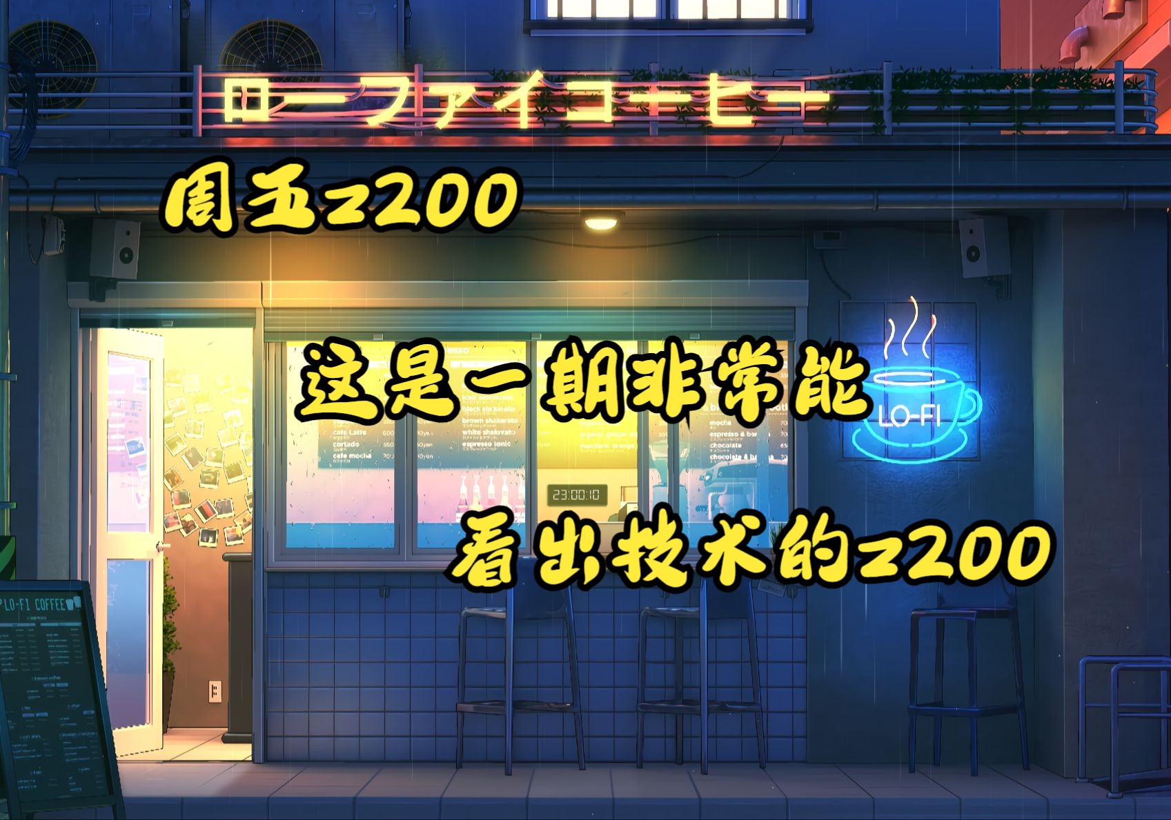 【一起思考】z200 本期非常能学到东西哟，大家可以跟着我逻辑一起思考 第20期
