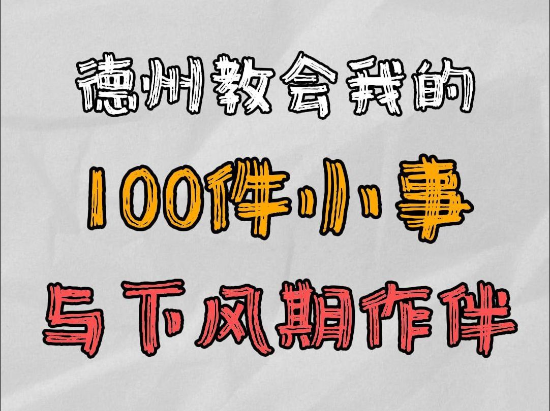 与下风期作伴