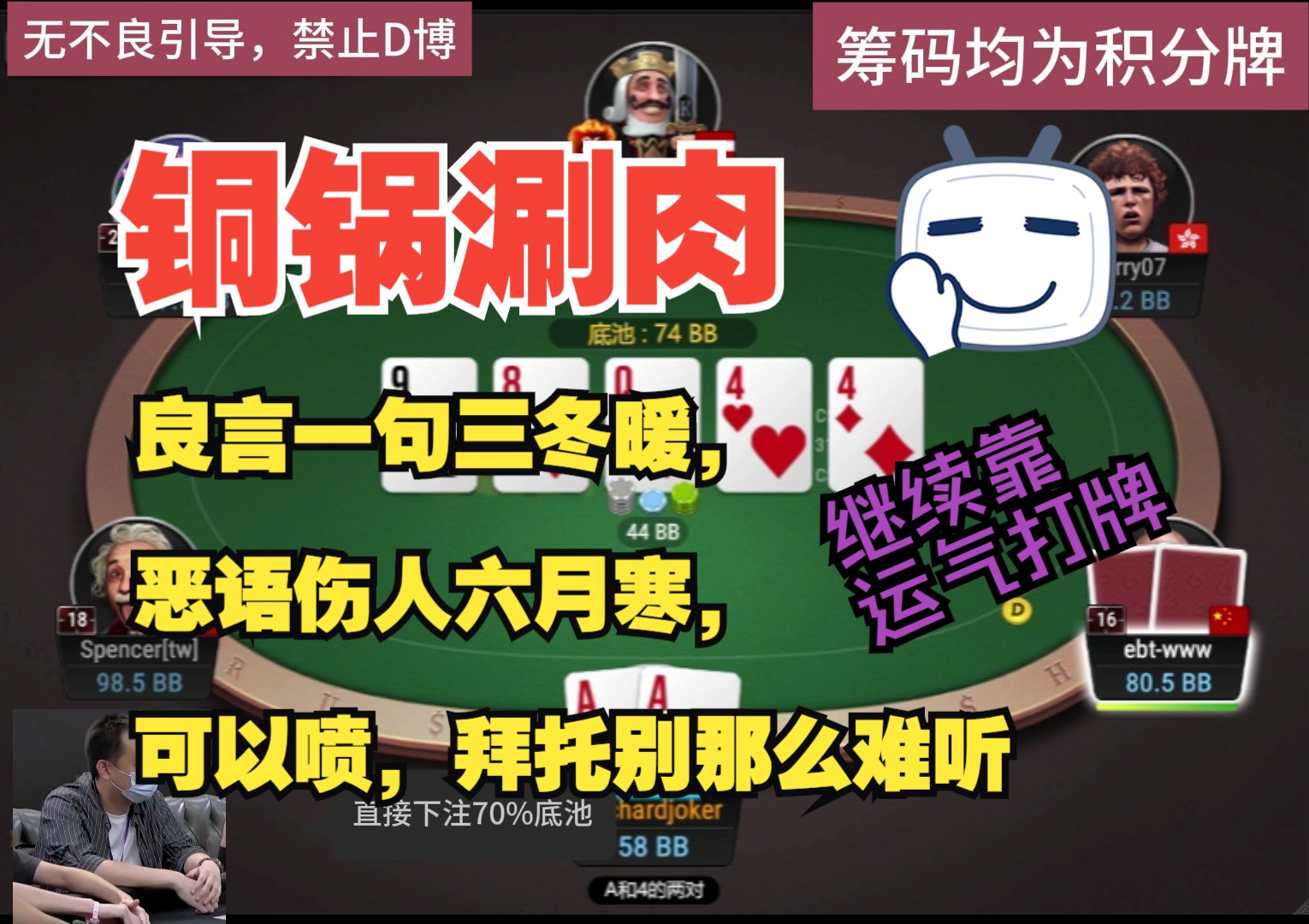良言一句三冬暖，恶语伤人六月寒，可以喷，拜托别那么难听