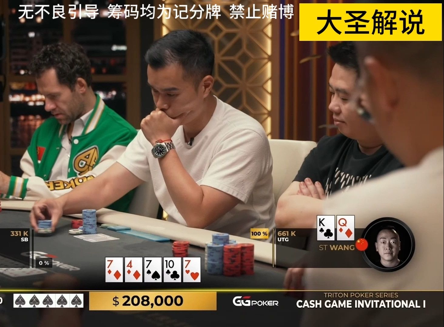 德州扑克 铁头Andy以小博大，打退王佐；谭轩理智fold减少支付