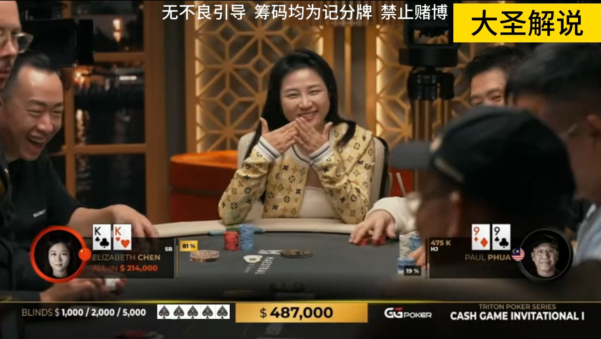德州扑克陈美女手拿KK翻前ALLIN泡芙老板
