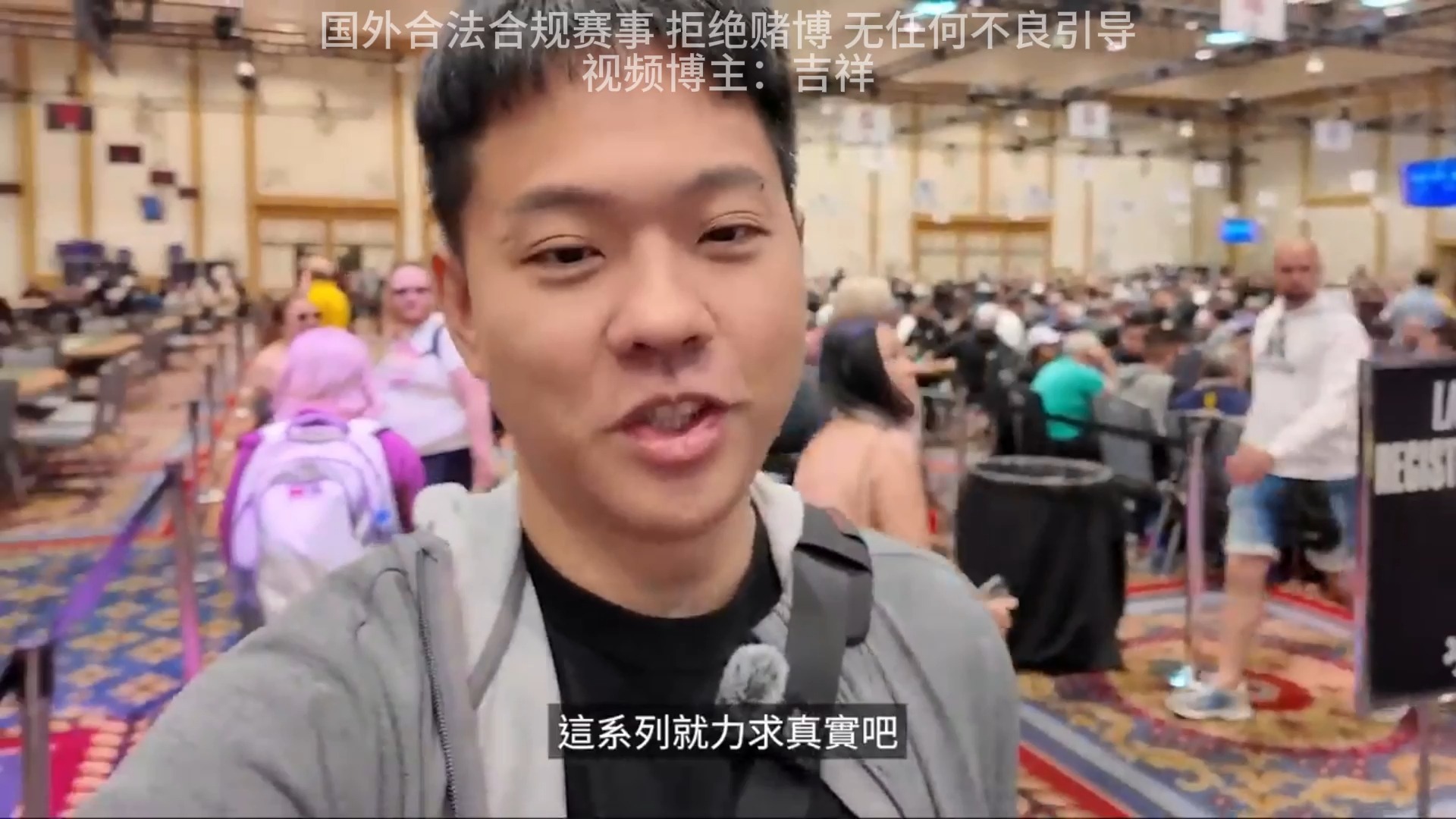 穿梭在撲克牌局中Ep2｜WSOP現金桌