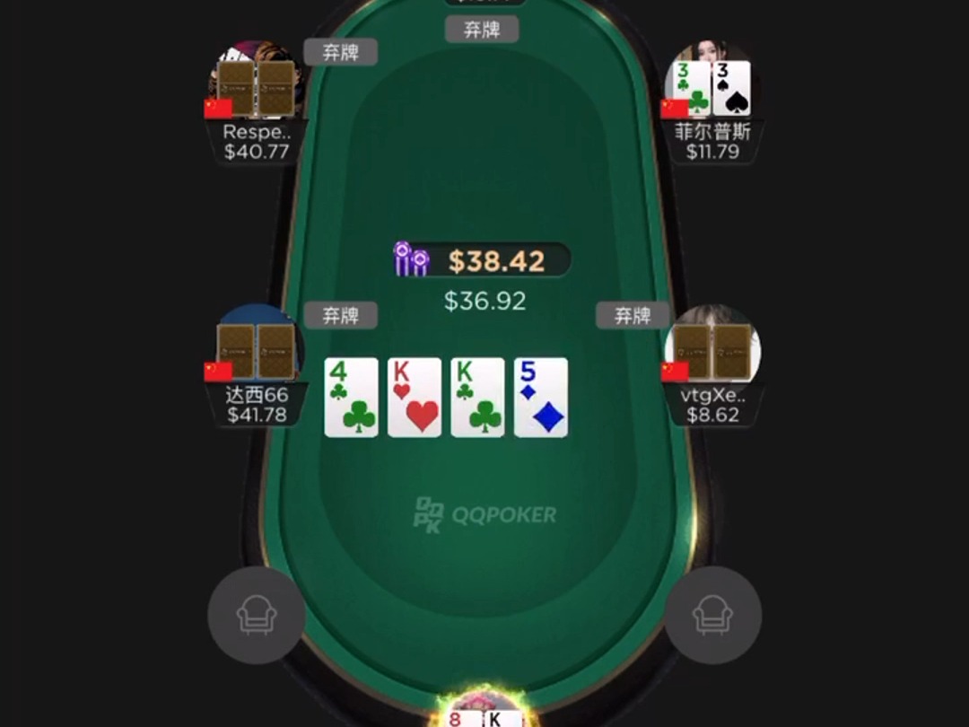 QQpoker实战20240910 上