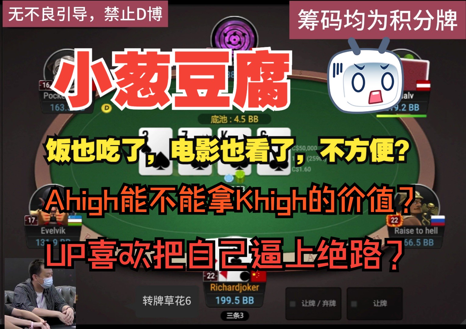 饭也吃，电影也看了，不方便？Ahigh能不能打Khigh的价值，我就问行不行