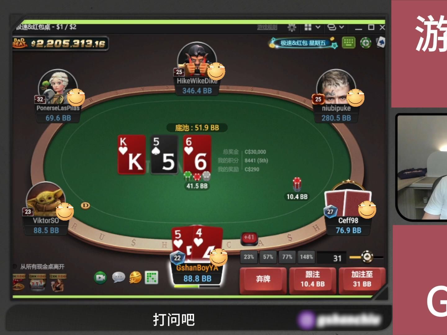 吉祥直播实录Z200（2310）6
