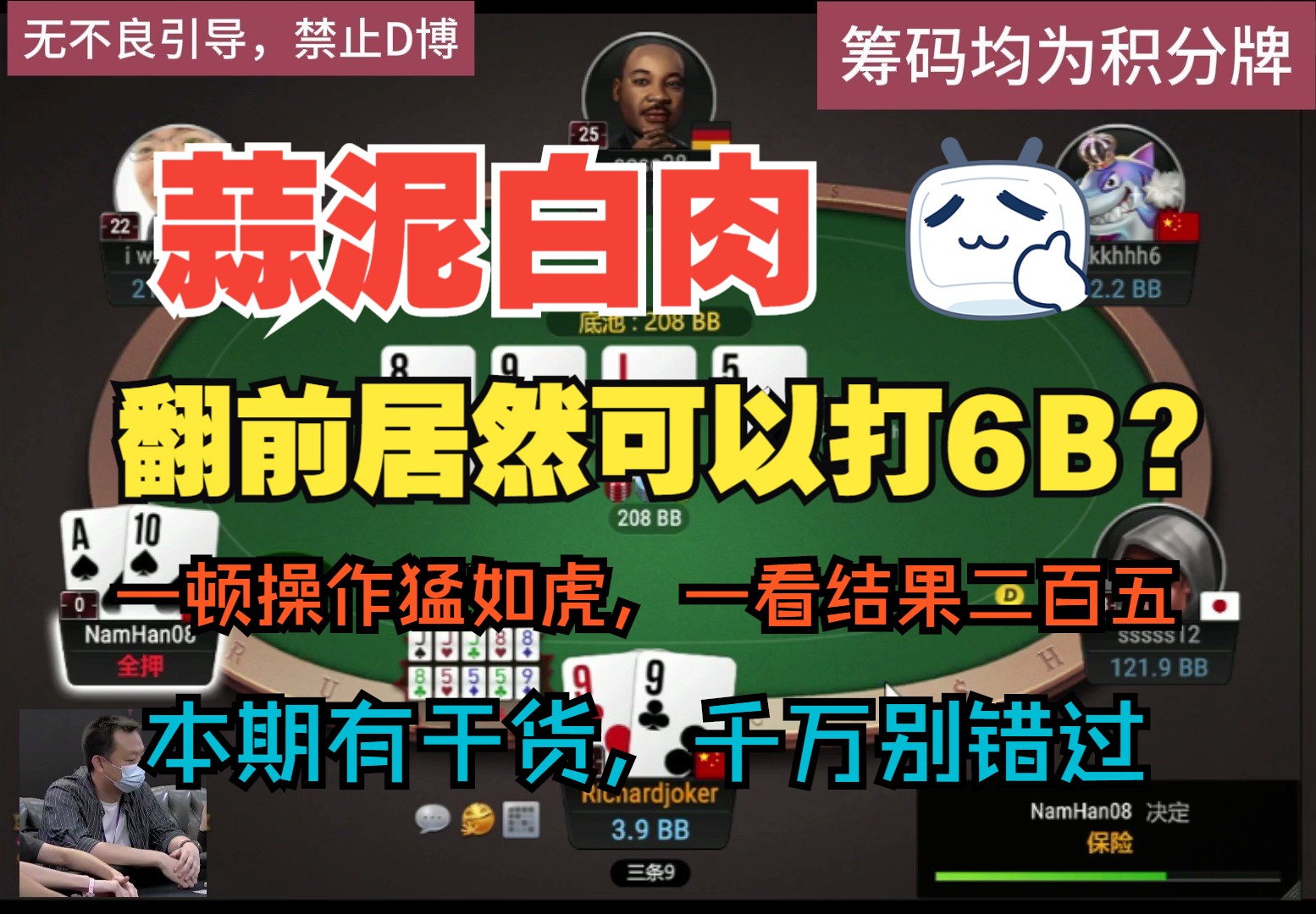 本期有干货，千万别错过，一顿操作猛如虎，一看结果二百五，居然翻前可以打6B，难得难得