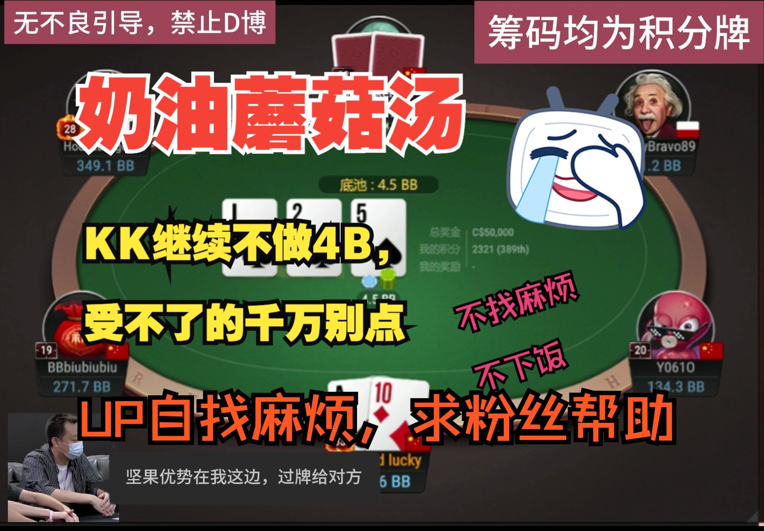 KK不做4B，受不了的话，别点进来，UP自己给自己找麻烦，求助粉丝，不找麻烦，各位就没得看了，