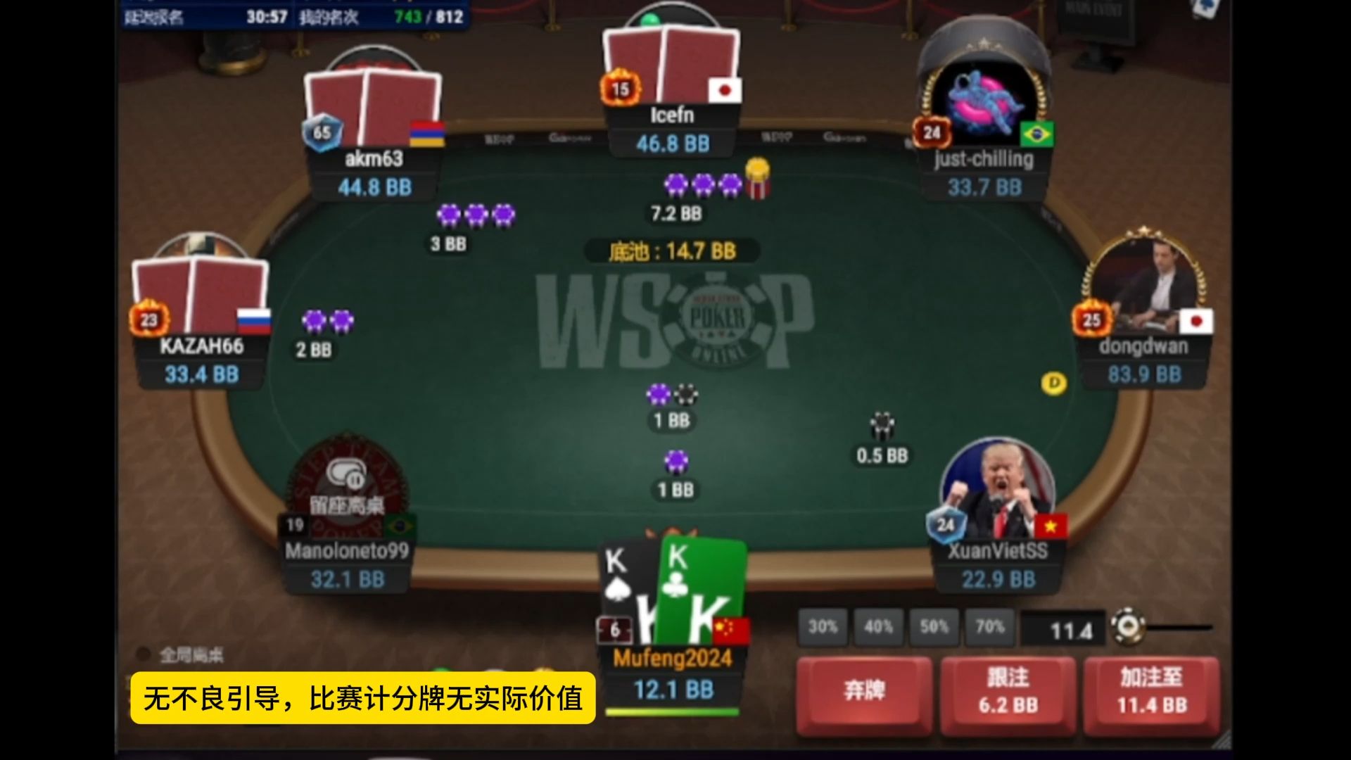 今天A9o是VIP