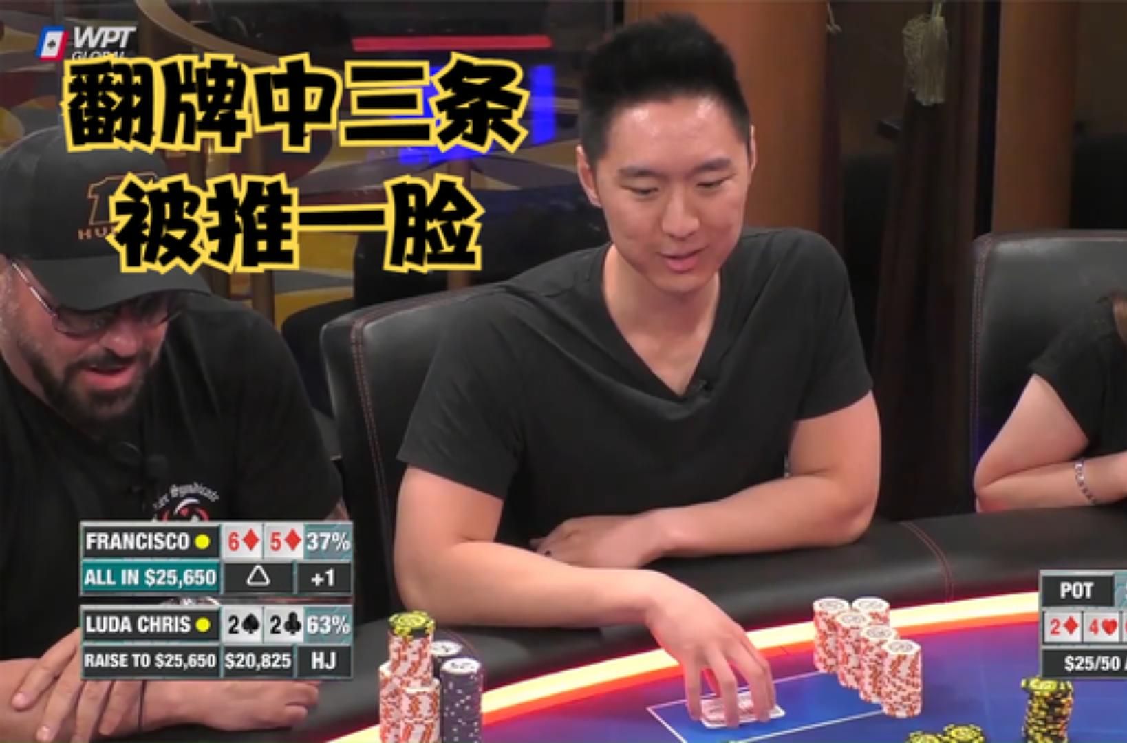 【大鹏德州扑克】小对子中暗三，翻牌后能有多无奈！