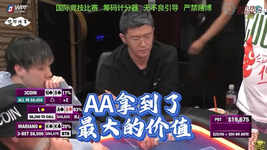 这一手aa打的好