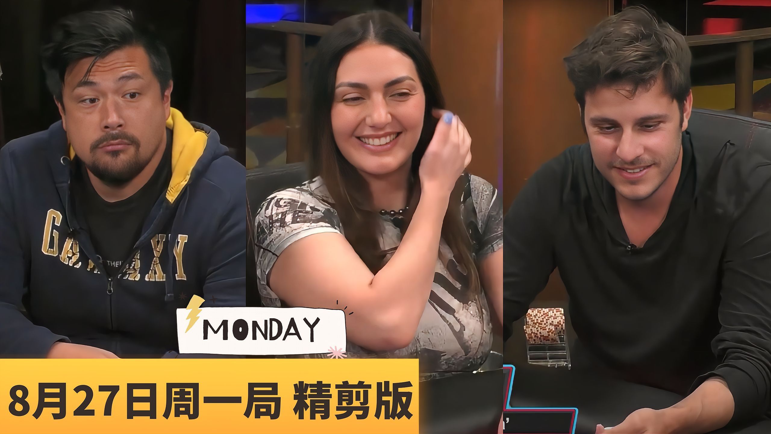 老哥接最快的ALL IN，挨最毒的打：“AA狗都不玩！”【龙凤解说】【MAX PAIN MONDAY】