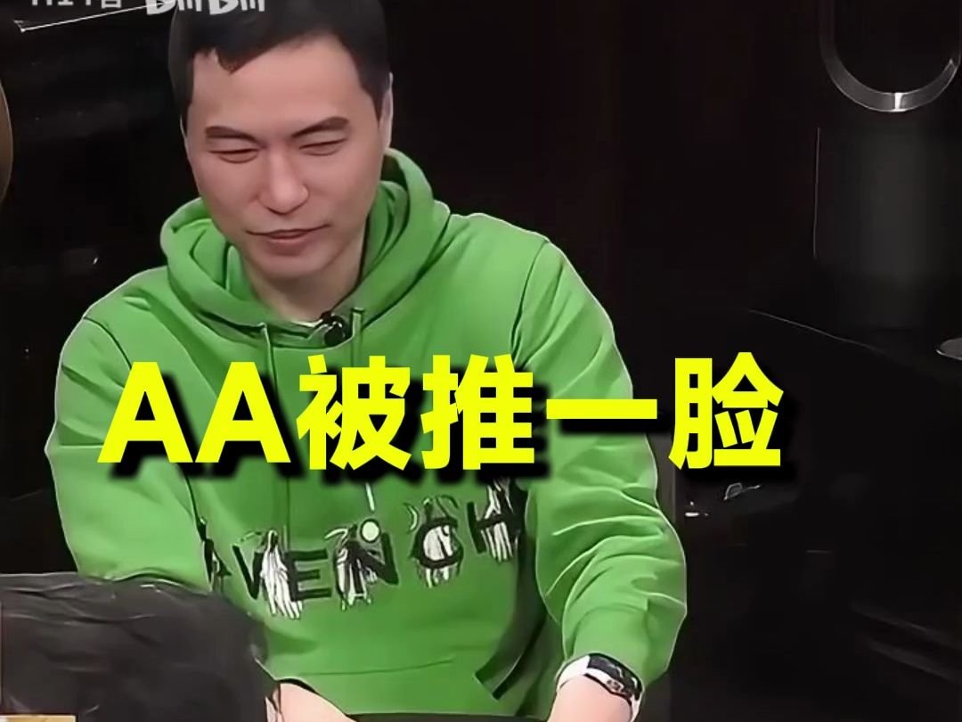 假如是你手拿AA你会不会抓？！ 一个你不一定知道的思考角度！