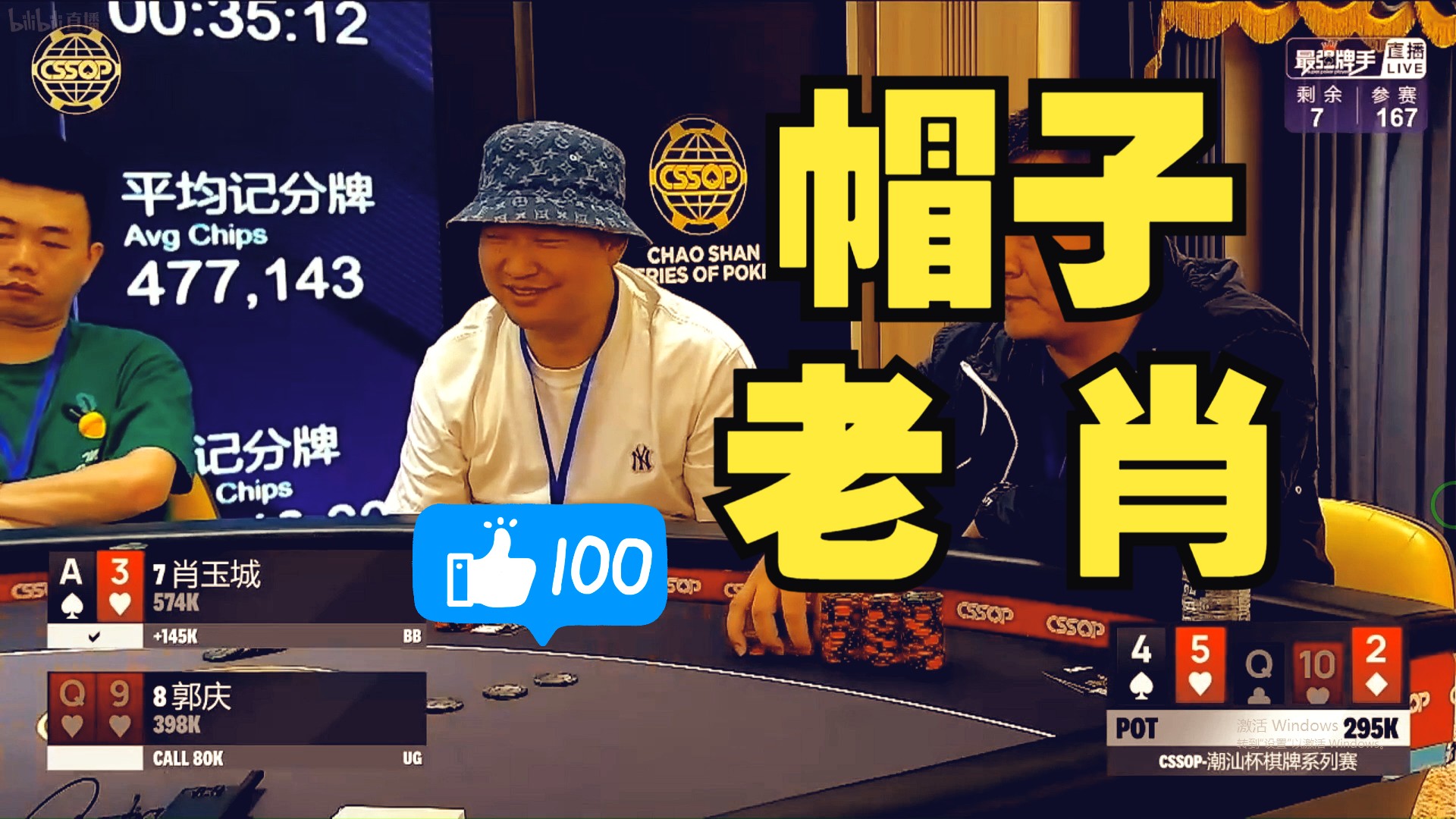 肖玉城：潮汕杯S3初赛的惊艳表现