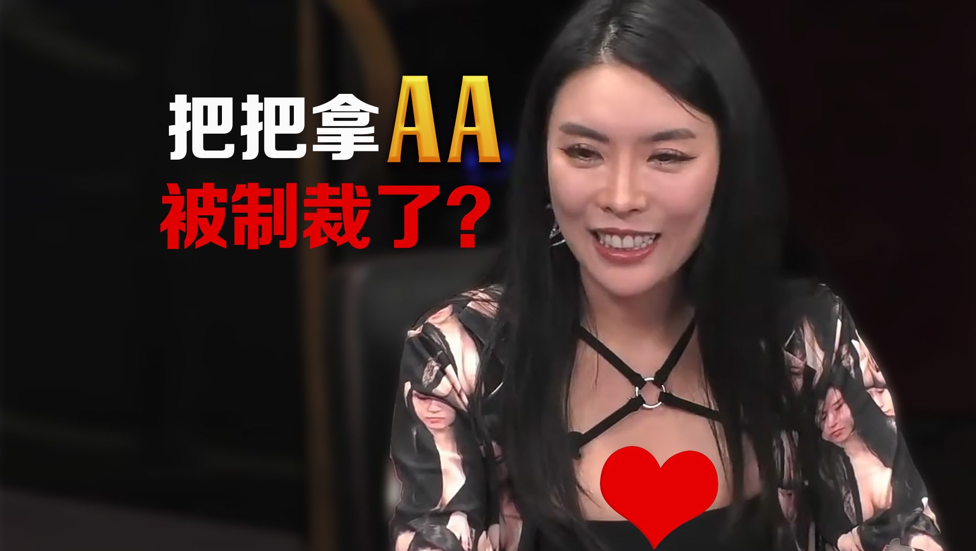 All in姐一小时内拿了3次AA？Tom Dwan神弃牌，结果不尽人意？中文字幕