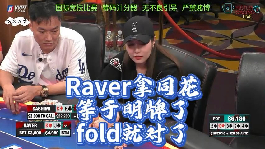 fold就对了，对方都等于名牌玩了