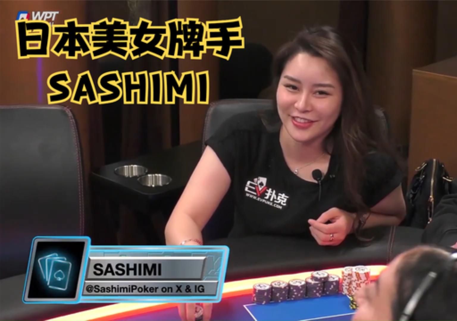 【大鹏德州扑克】HUSTLER娱乐场第107季！SASHIMI！