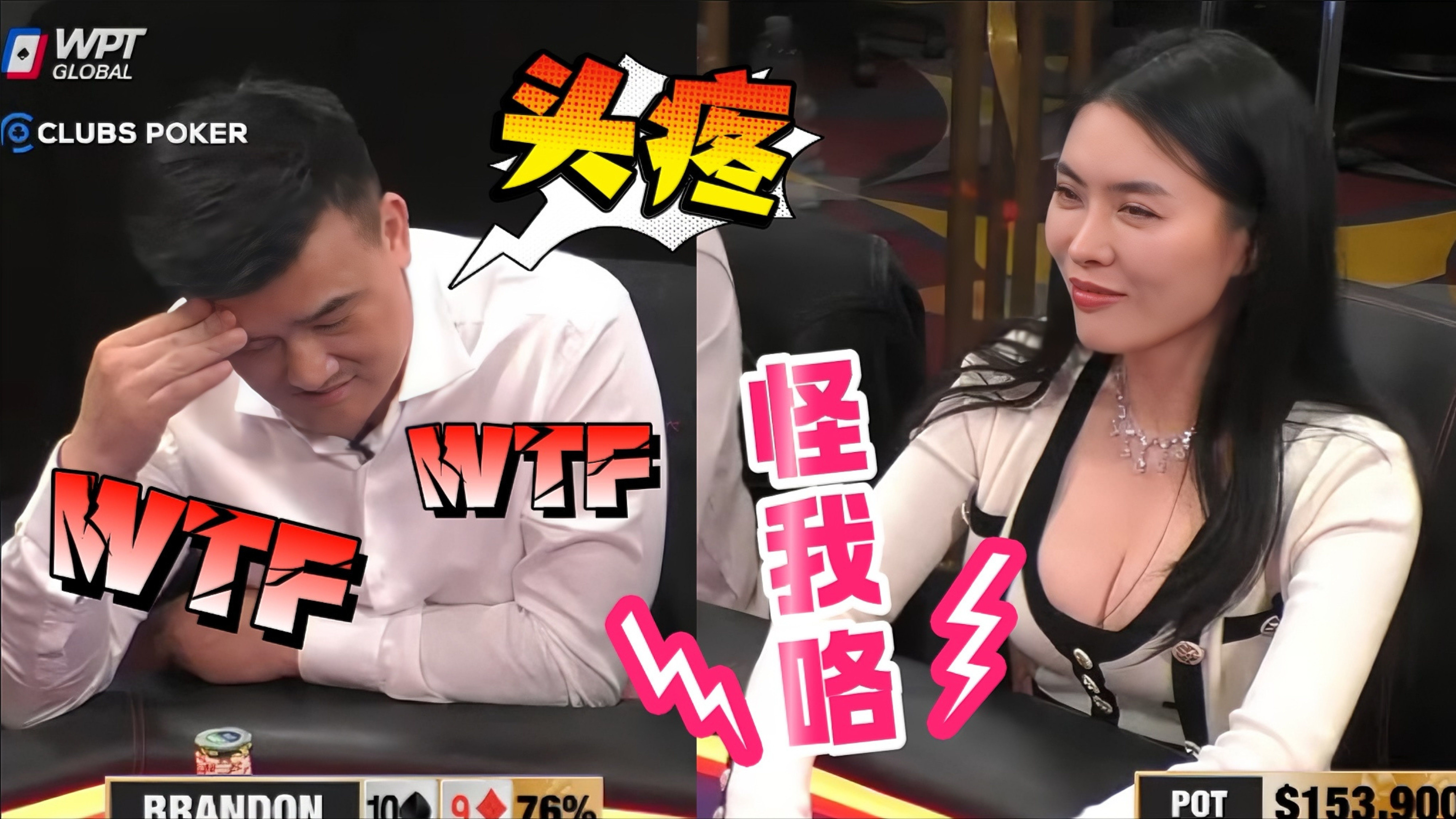 Britney三条直接冲！Peter老板硬着头皮也跟着上？【德州扑克】
