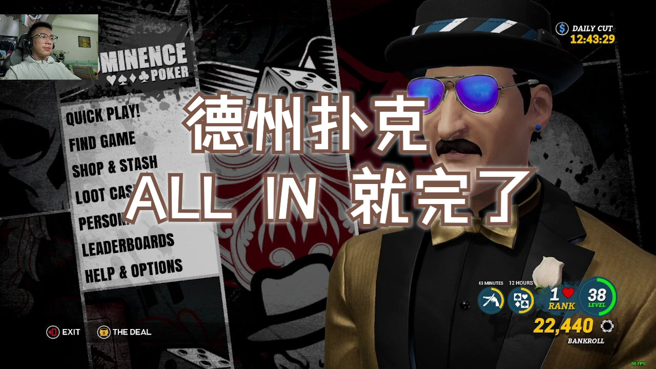 【巴旦木】德州扑克 ALL IN 就完了！