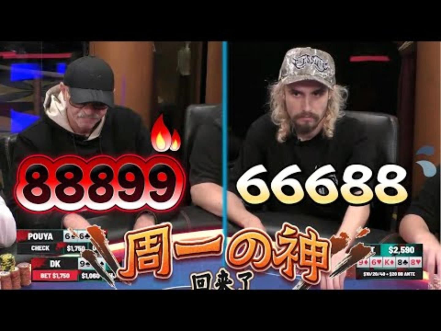 葫芦撞葫芦！周一的神，回来了！周一高额德州S8,36