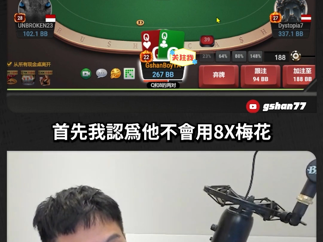 GGpoker 吉祥:  这个人今天我必须得抓！