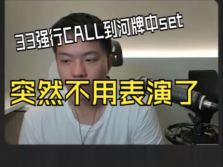 突然不用表演了