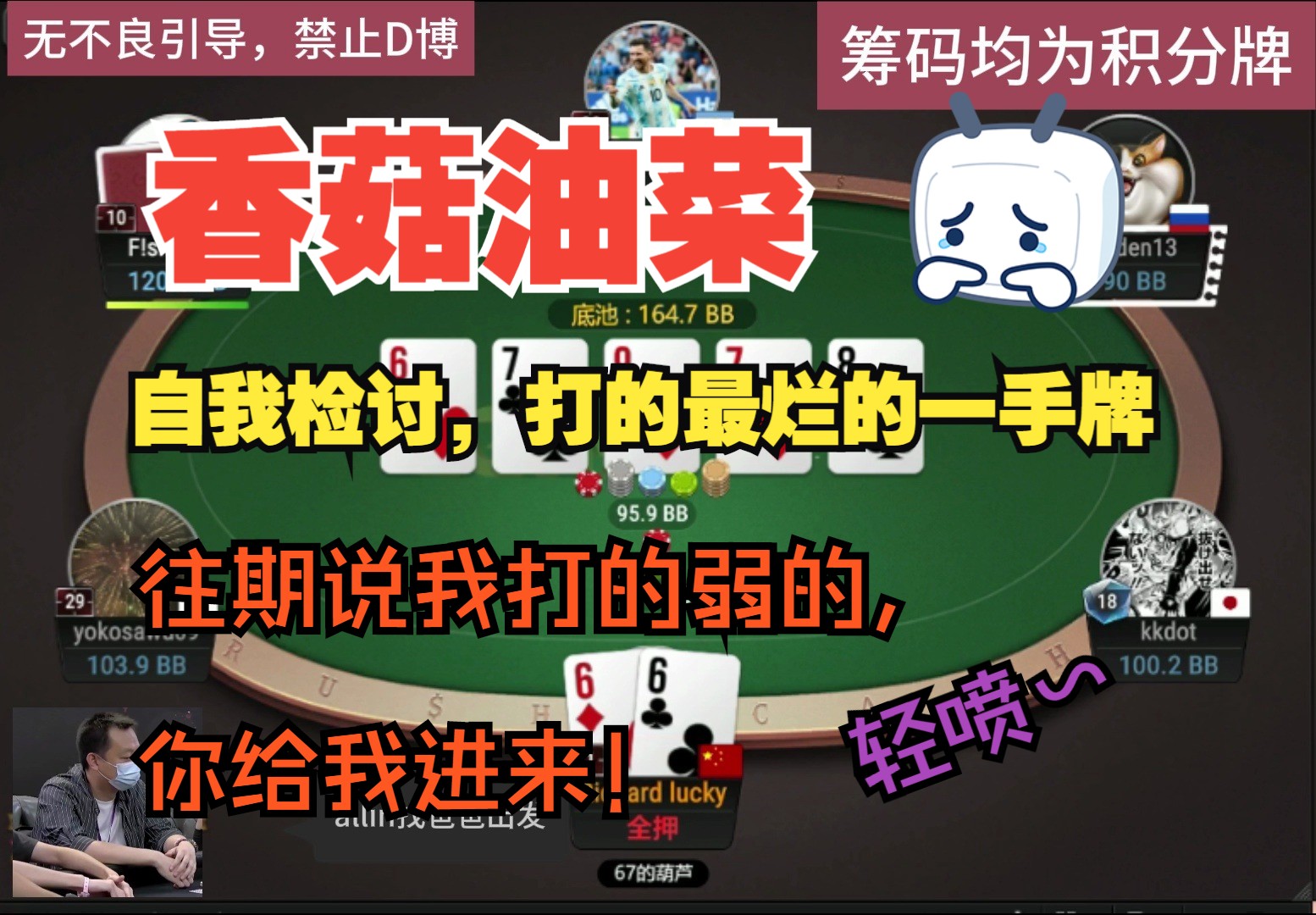 自我检讨，打的最烂的一手牌，真上头，还有往期说我弱的，你给我进来！