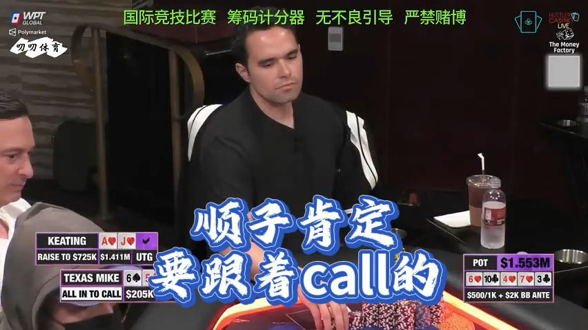 手拿顺子，肯定要call下来看看对手