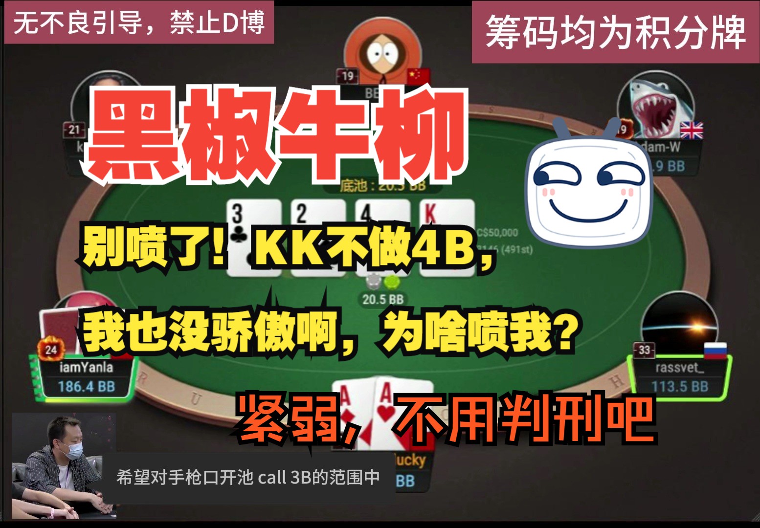 别喷了，KK我不做4B，我也没骄傲啊，为啥要喷我