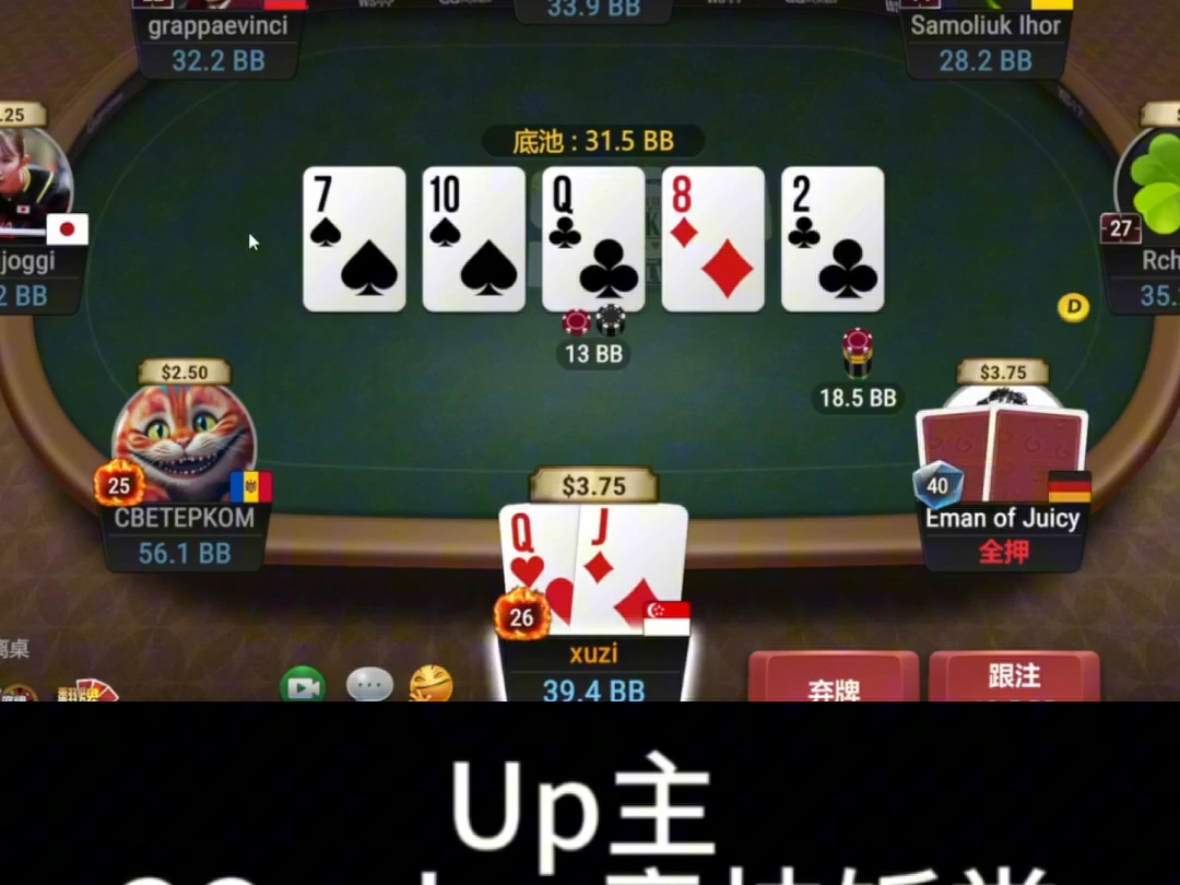 GGpoker  赏金来了