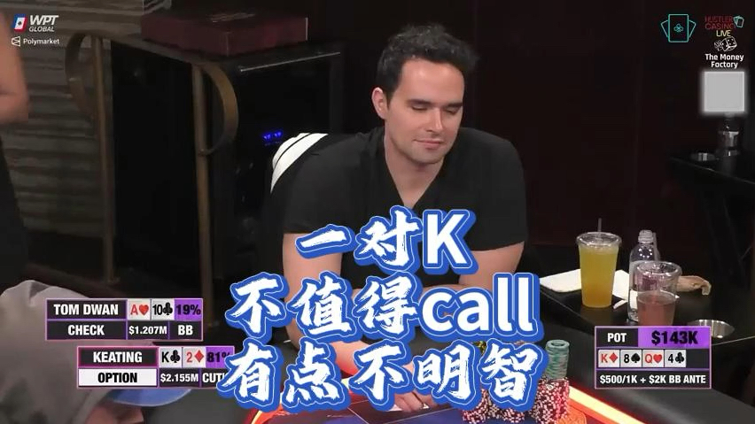 河牌来顺子咯，
