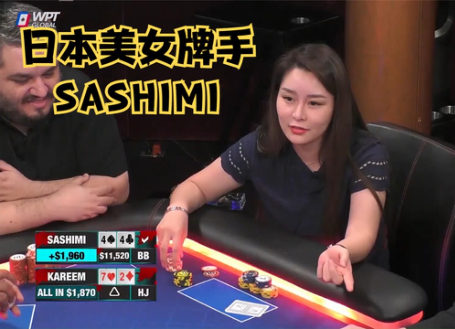 【大鹏德州扑克】HUSTLER娱乐场第106季！SASHIMI！