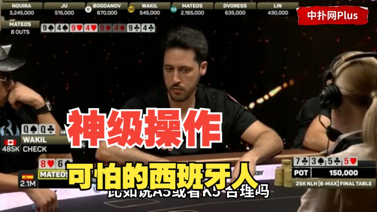 【中扑网】QQ一路过牌慢打被8嗨强势操作后，陷入迷茫不知道咋整了？B站