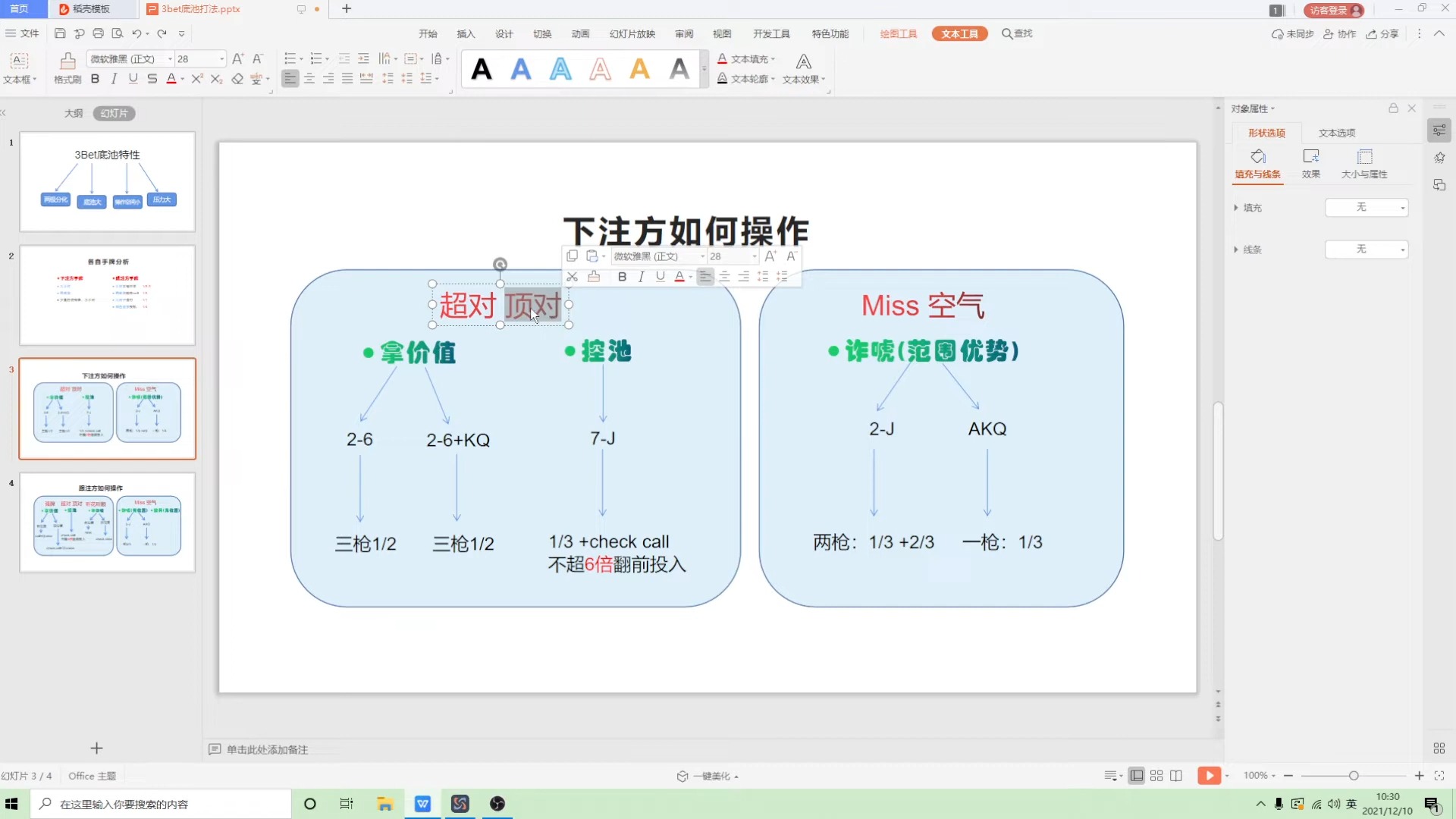 3Bet底池怎么玩？德州扑克