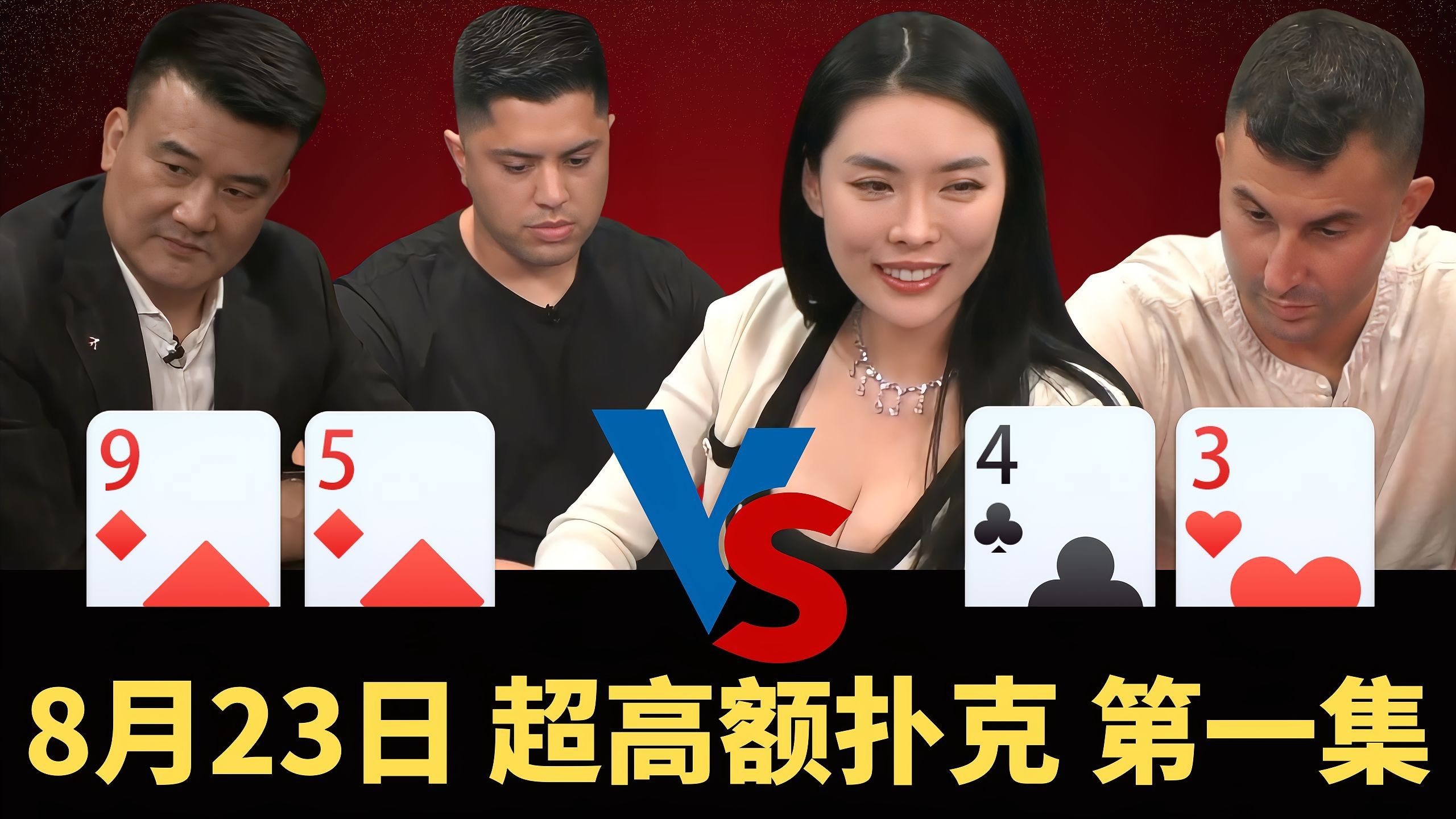 RYAN老板视金钱如粪土！被人逮着薅羊毛 真惨！【龙凤解说】【盲注级别$200/400+400】