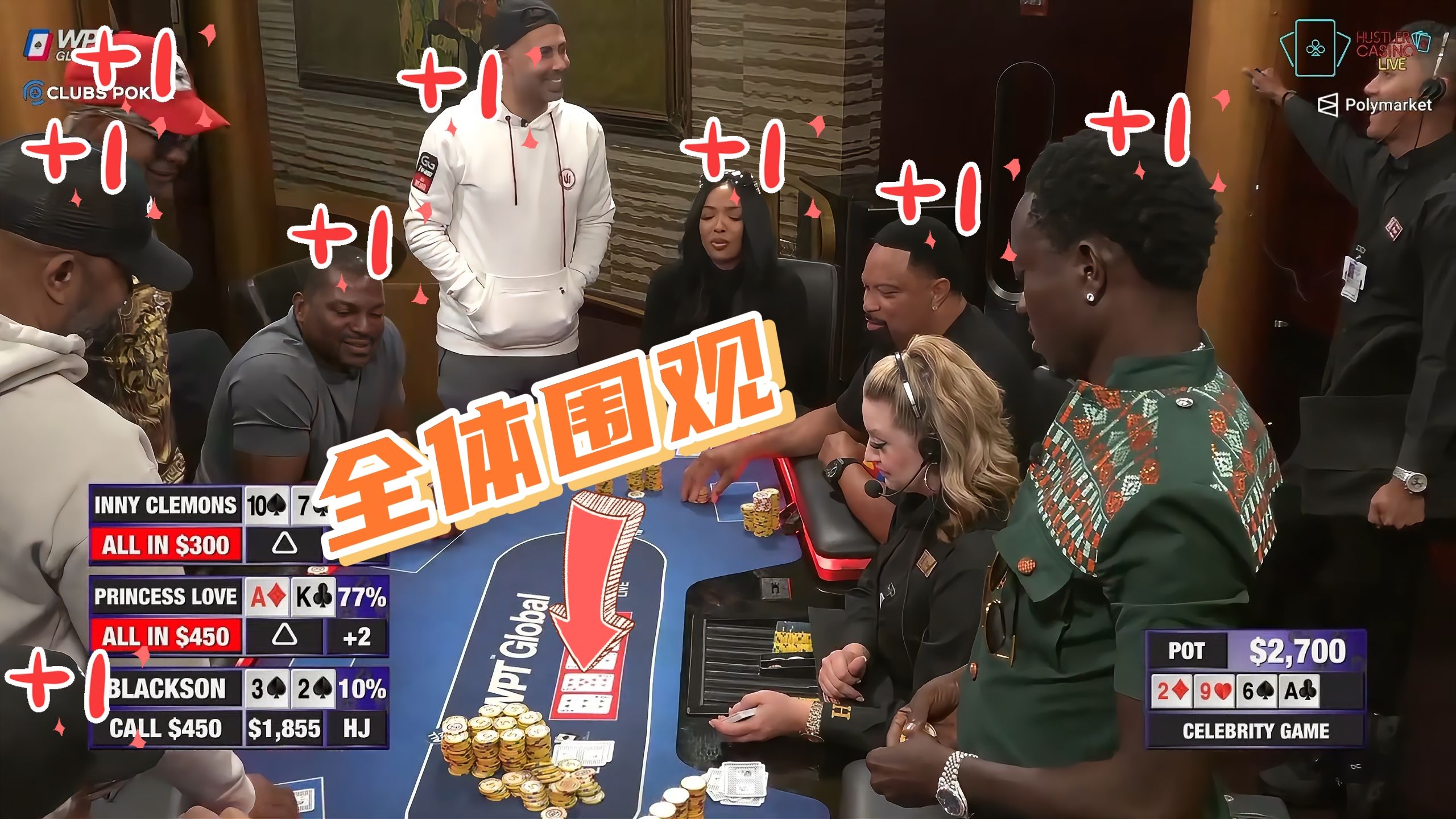 好混乱的场面，翻前大混战，主打就是随意【德州扑克】
