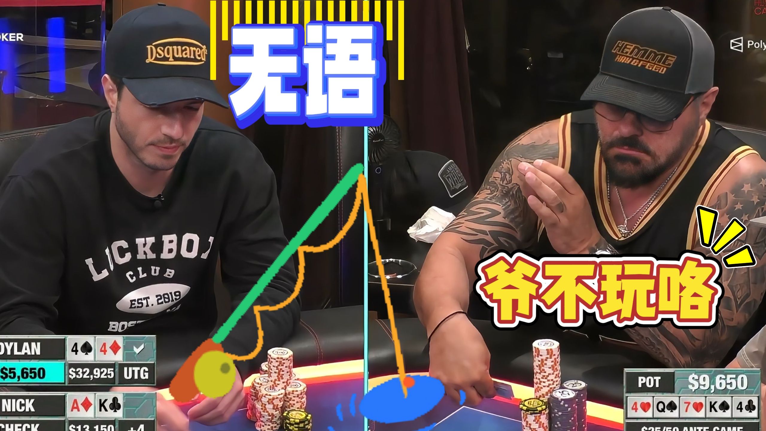 好急好急！拿到炸弹钓鱼,mp4，没人上钩啊！？【德州扑克】
